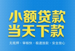 长沙上门无抵押私借空放-长沙上门哪里可以借私借-长沙上门小额私人借贷