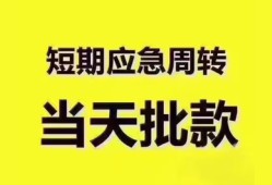 长沙上门民间小额借贷-长沙上门身份证抵押贷款-长沙上门借钱借款