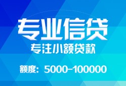 长沙上门私人空放二次私借-长沙上门短借-长沙上门社保信用贷款