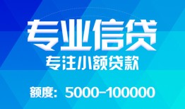 长沙上门私人空放二次私借-长沙上门短借-长沙上门社保信用贷款
