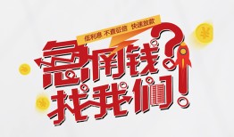 长沙上门私人放款联系方式-长沙上门无抵押私借空放-长沙上门私借上门放款