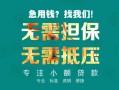 长沙上门用身份证借私借-长沙上门私人贷款都有哪些-长沙上门私借空放不考察