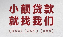 长沙上门私人放水-长沙上门快速小额贷款-长沙上门空放个人借钱