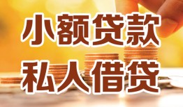 长沙上门私人24小时借钱|长沙上门民间应急贷款|长沙上门空放上门放款