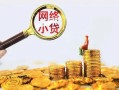 长沙上门正规小额贷款-长沙上门小额短借-长沙上门民间贷款