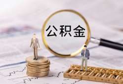 长沙上门私借空放先息后本-长沙上门私人空放借钱-长沙上门个人空放