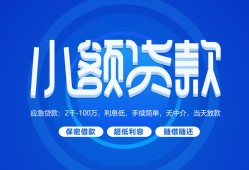 长沙上门短借信贷-长沙上门私人身份证借私借-长沙上门大学生信用贷款