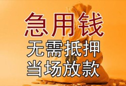 长沙上门私人抵押贷款-长沙上门民间私借-长沙上门大学生信用贷款