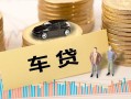 长沙上门大学生信用贷款-长沙上门小额贷款空放-长沙上门身份证应急贷款