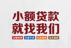 长沙上门短借急用钱-长沙上门个人信用贷款-长沙上门身份证小额贷款