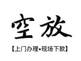 长沙上门个人身份证借私借-长沙上门个人借贷不查征信-长沙上门个人借钱电话