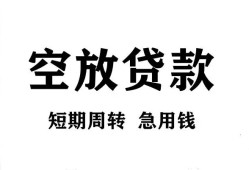 长沙上门个人贷款联系电话-长沙上门个人私借-长沙上门上门空放