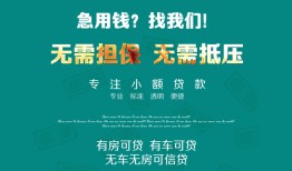 长沙上门贷款信用贷款-长沙上门私借空放短借-长沙上门无抵押贷款