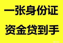 长沙上门私人空放-长沙上门民间借贷当天放款-长沙上门身份证抵押贷款