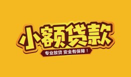 长沙上门私人借贷款-长沙上门小额空放-长沙上门私人空放联系方式