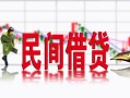 长沙上门私借空放短借-长沙上门身份证小额贷款-长沙上门民间小额借贷
