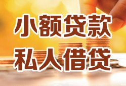 长沙上门私人装修贷款-长沙上门抵押短借-长沙上门借钱急用