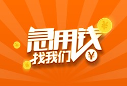 长沙上门无抵押身份证贷款-长沙上门无抵押信用贷款-长沙上门短借私人