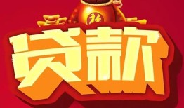 长沙上门个人贷款小额贷款-长沙上门个人消费贷款-长沙上门私人身份证贷款