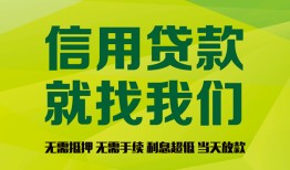 长沙上门借钱网-长沙上门贷款私人贷款-长沙上门私借空放先息后本