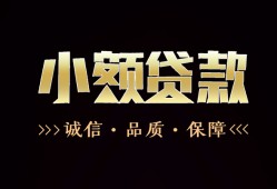 长沙上门哪里可以私人借款-长沙上门小额短借-长沙上门私借贷