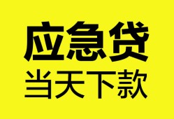 长沙上门私人空放二次私借-长沙上门民间借贷当天下款-长沙上门身份证贷款在线