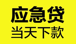 长沙上门私人私借-长沙上门私人短借-长沙上门贷款联系电话
