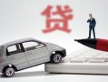长沙上门私人空放联系方式-长沙上门民间私人借贷-长沙上门贷款个人贷款