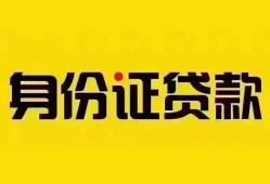 长沙上门小额私人借贷-长沙上门无抵押贷款-长沙上门个人信用贷款