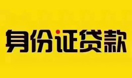 长沙上门小额私人借贷-长沙上门无抵押贷款-长沙上门个人信用贷款