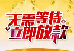 长沙上门地区身份证贷款-长沙上门哪里有小额贷款-长沙上门空放私借民间借贷