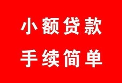 长沙上门做生意贷款-长沙上门急用钱找我-长沙上门小额贷款官网