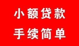 长沙上门做生意贷款-长沙上门急用钱找我-长沙上门小额贷款官网