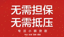 长沙上门个人放贷-长沙上门小额贷款贷款-长沙上门短期空放