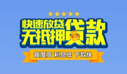 长沙上门小额贷款不查征信-长沙上门个人借贷放款-长沙上门哪里可以信用贷款