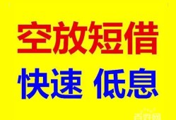 长沙上门空放私人借钱-长沙上门短拆垫资-长沙上门空放私借民间借贷