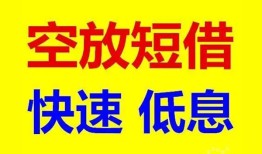 长沙上门空放私人借钱-长沙上门短拆垫资-长沙上门空放私借民间借贷