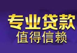 长沙上门私人借贷-长沙上门哪里有私人借贷-长沙上门哪里可以借钱