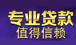 长沙上门私人借贷-长沙上门哪里有私人借贷-长沙上门哪里可以借钱