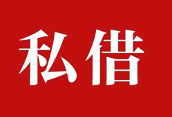 长沙上门私借空放免费上门-长沙上门应急借钱空放-长沙上门身份证怎么贷款