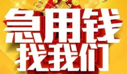 长沙上门个人借钱电话-长沙上门资金短借-长沙上门身份证贷款在线