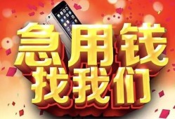 长沙上门私人空放二次私借-长沙上门私人借贷电话号码-长沙上门无抵押贷款