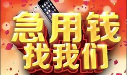 长沙上门私人空放二次私借-长沙上门私人借贷电话号码-长沙上门无抵押贷款
