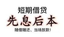 长沙上门民间小额借贷-长沙上门空放借钱不看资产-长沙上门民间借贷网