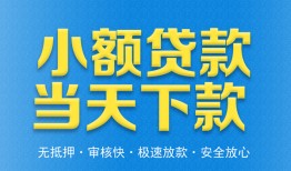 长沙上门私人24小时借钱-长沙上门私人借贷-长沙上门贷款信用贷款