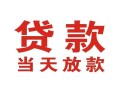 长沙上门空借空放-长沙上门私人身份证借私借-长沙上门私人借钱