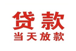 长沙上门私借空放免费上门-长沙上门民间借贷无视黑白-长沙上门用身份证借私借