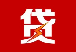 长沙上门个人贷款都有哪些-长沙上门哪里可以借钱-长沙上门哪有私人借贷
