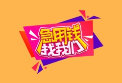 长沙上门无抵押信用贷款-长沙上门民间借贷无抵押-长沙上门民间小额借贷