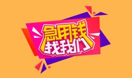 长沙上门无抵押信用贷款-长沙上门民间借贷无抵押-长沙上门民间小额借贷